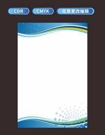 蓝色制度牌背景