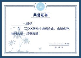 证书内页