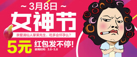 38女神节 淘宝详情海报设计