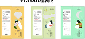 高档套尺