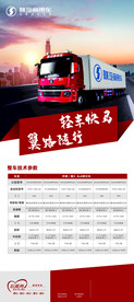 陕汽商用车
