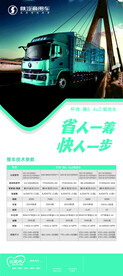 陕汽商用车