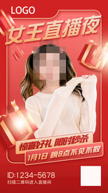 女王直播手机海报