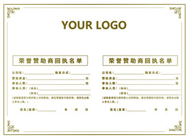 奖状内页