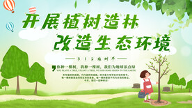 植树节