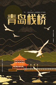 中国风国潮城市地标建筑海报 