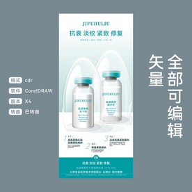 美妆护肤品淘宝天猫京东单品海报