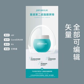 美妆护肤品淘宝天猫京东单品海报