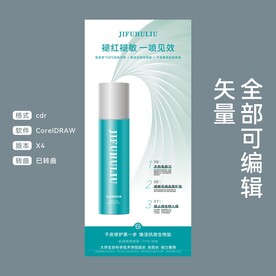 美妆护肤品淘宝天猫京东单品海报