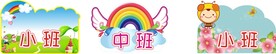 班牌