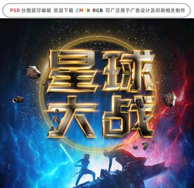 字体特效