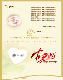 生日贺卡内页