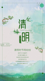 清明节