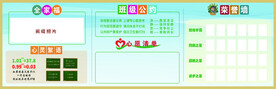 班级心愿墙