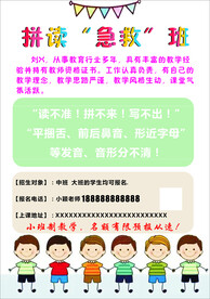 趣味 拼读 幼儿班 开课了 