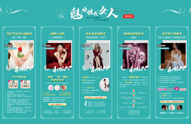 魅力性感女人 成长记 