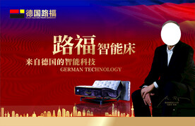 德国路福