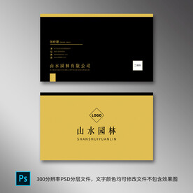 黑色简约商务名片