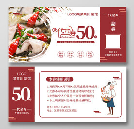 代金券