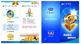 兴业银行宣传折页