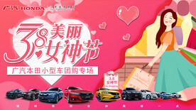 3.8女神节海报