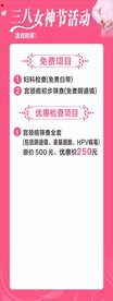 三八女神节海报