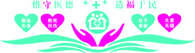医院形象墙 医院文化墙 