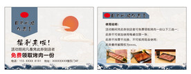 优惠卡