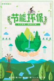 绿色手绘卡通节能环保宣传海报