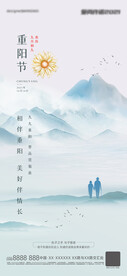 重阳节