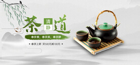 茶道