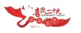 红色党文化墙