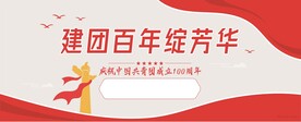 红色党文化墙
