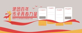 红色党文化墙