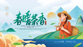 春茶上市