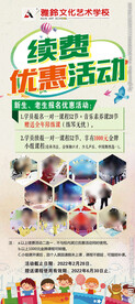 优惠活动展架