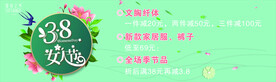 38妇女节海报  38女神节 