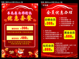 洗车海报 传单