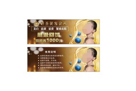 美容会所现金券