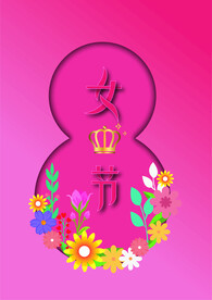 38女神节