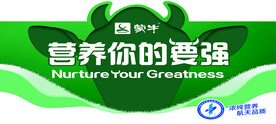 蒙牛