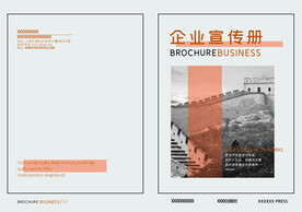 画册封面 