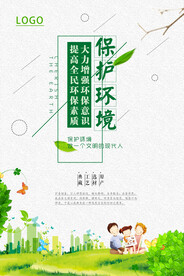 绿色地球公益海保护环境环保宣传