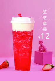 芝芝莓莓