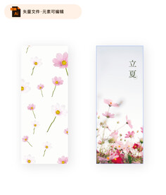 鲜花矢量书签模板