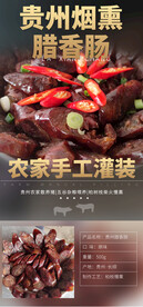腊肉设计