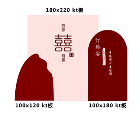订婚宴