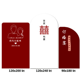 订婚宴