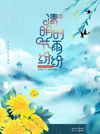 清明节