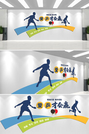 运动文化墙 